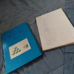 数の本 文部省 学習教材