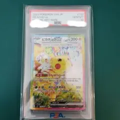 2025年最新】ピカチュウsar 超電ブレイカー psa10の人気アイテム