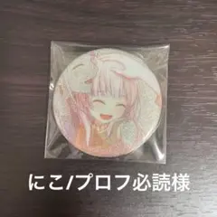 2025年最新】宵崎奏 缶バッジの人気アイテム - メルカリ