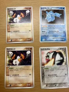 ポケモンカード プロモ レジロック レジアイス レジスチル 映画入場