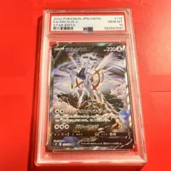 2026年最新】アルセウスv sr psa10の人気アイテム - メルカリ