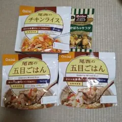 尾西食品　アルファ米　3袋セット かぼちゃサラダ付のサムネイル