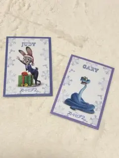 ズートピア2 クリスマスキャラクターカード 2枚セット