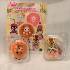 シルバニア　赤ちゃん　スイーツ　キリン・シークレット2種