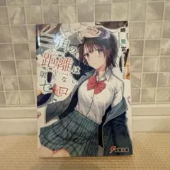 三角の距離は限りないゼロ