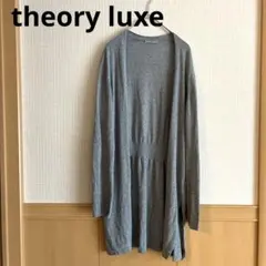 【美品✨】theory luxe ロングカーディガン グレー 38 杢　ニットのサムネイル