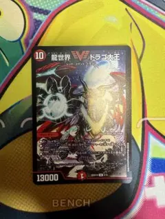 2026年最新】龍世界 ドラゴ大王の人気アイテム - メルカリ