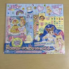 アイカツ アイカツ!カードつきファッションレター 小花柄イエローワンピ シール