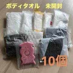 新品・未使用⭐︎ボディタオル　ホテルアメニティ10個　旅行　キャンプ　夏休み