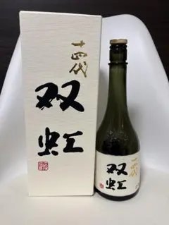 2026年最新】十四代双虹の人気アイテム - メルカリ