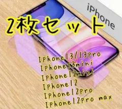 Iphone13/13pro ガラスフィルム　ブルーライトカット サラサラ　２枚