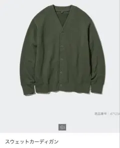 スウェットカーディガン カーディガン
