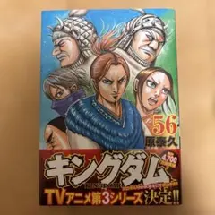 2025年最新】キングダム 初版帯の人気アイテム - メルカリ