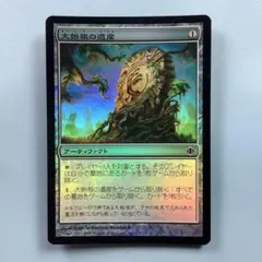 大祖始の遺産 foil 4枚セット Foil】《大祖始の遺産/Relic of Progenitus》[ALA] 茶C | 日本