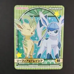 ポケモン　まるみや　リーフィア＆グレイシア　シール