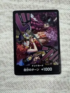 ワンピースカードゲーム ドン!!カード パラレル