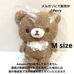 コリラックマ◇ 1+5Colorsあの日のココアティータイム ぬいぐるみ