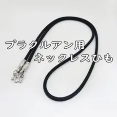2026年最新】プラクルアン ネックレスの人気アイテム - メルカリ