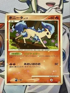 ポニータ ○ Pt4 アルセウス光臨 019/090 色違い - メルカリ