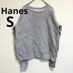 Hanes グレー スウェット トレーナー　【S】無地　シンプル　海外古着