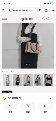 極美品☆pium ピウム ビジュー付きpiumモノグラムミニバッグ ブラック 