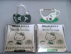 ハローキティ 珈琲館 オリジナルアクリルカラビナ
