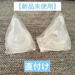 【2個セット】ピジョン 病産院用 母乳実感 直付け　流量大　おまけつき！