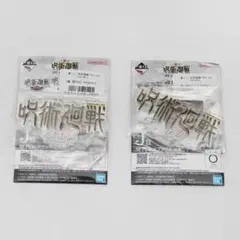 一番くじ 呪術廻戦 5th anniversary J賞 ロゴ アクスタ 2種