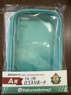 EBiDANくじ Vol 2 A賞 さくらしめじ ロゴ入りポーチ