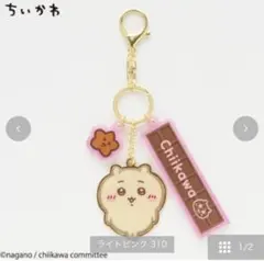 しまむら　ちいかわ　ハチワレ　うさぎ　モモンガ　バッグチャーム