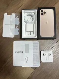 【新品未使用】iPhone 11 Pro 付属品