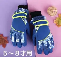 キッズスノーグローブ　スキー　スノボ　手袋　雪遊び　防水 ブルー