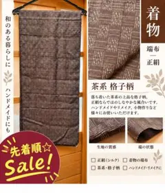 超貴重!茶系 格子柄 着物 端布正絹 ○着物端布正絹セット買いの方割引