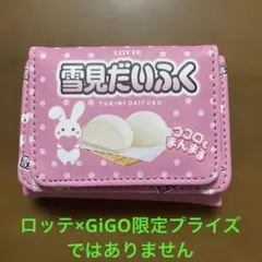 ＬＯＴＴＥ 雪見だいふく 三つ折りウォレット【 バニラ・B／ピンク 】