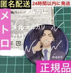 2026年最新】Nの東リべの人気アイテム - メルカリ