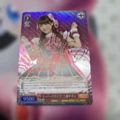 オーバードライブ！ 三森すずこ (SSP) ※サイン入り仕様 2026年最新】三森すずこ サインの人気アイテム - メルカリ