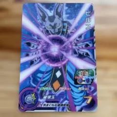 2026年最新】ドラゴンボールヒーローズ ビルスの人気アイテム - メルカリ