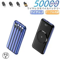 ★ブルー★50000mahモバイルバッテリー★おまけ付き★ワイヤレス充電