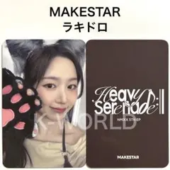 NMIXX Heavy Serenade MAKESTAR ラキドロ ソリュン2 - メルカリ
