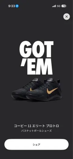 Nike Kobe 11 Elite Low Fade To Blackのサムネイル