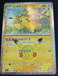 2026年最新】ポケモンカードエラーカードの人気アイテム - メルカリ