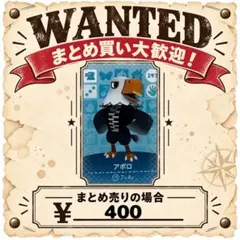 アポロ　amiibo あつ森　アミーボカード