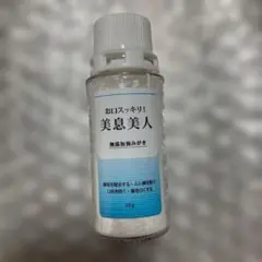 【新品未開封】美息美人 歯みがき 10g 口腔ケア用 説明書付 匿名配送