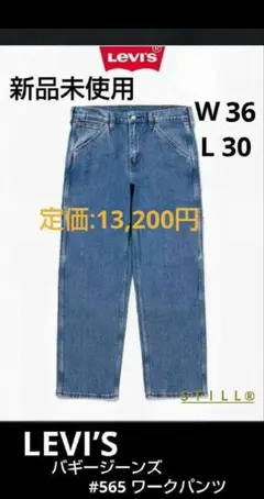 バギーパンツ デニム