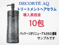 コスメデコルテ　ブースティング　トリートメント　ヘアセラム　美容液　ヘア　AQ