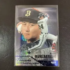 BBM 2025 2nd オリックスバファローズ 紅林弘太郎 /100
