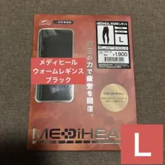 新品未使用 ワークマン　メディヒールウォームレギンス　Ｌ　メンズ WARM