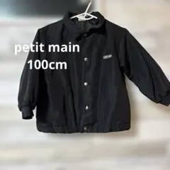 petit main ブルゾン　ブラック　100cm