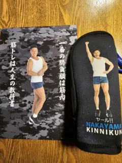 なかやまきんに君 ペンケース 下敷きセットのサムネイル