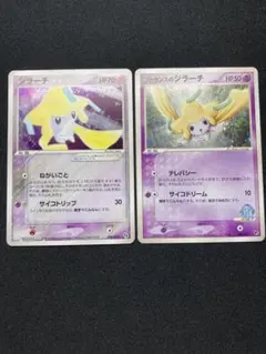 2025年最新】ジラーチ セットの人気アイテム - メルカリ